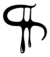 خانه شیرین شایلی